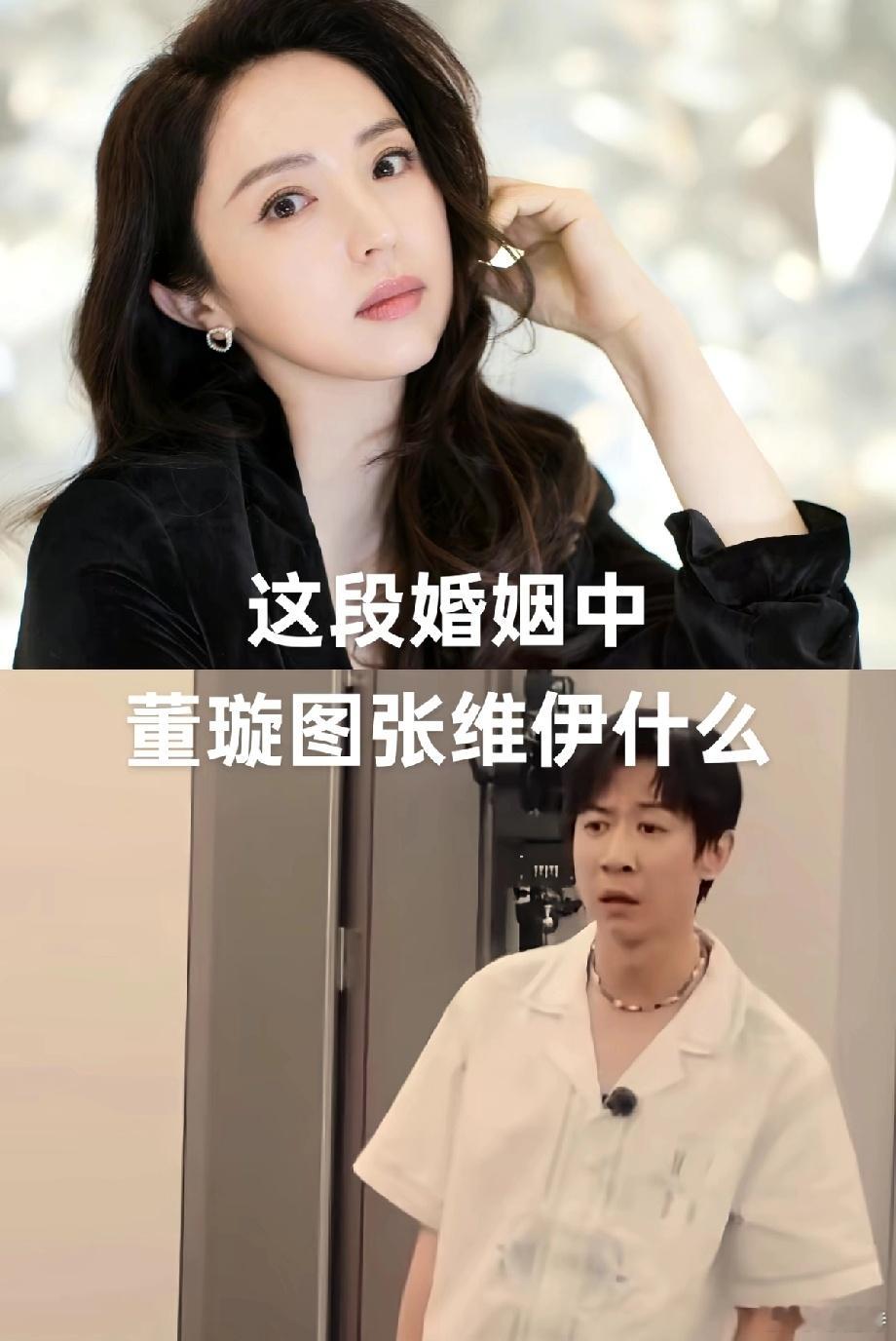 张维伊:处处都是底线，道道是疤痕。他是真疤痕体质啊，我都看不上的人，董璇看上了 