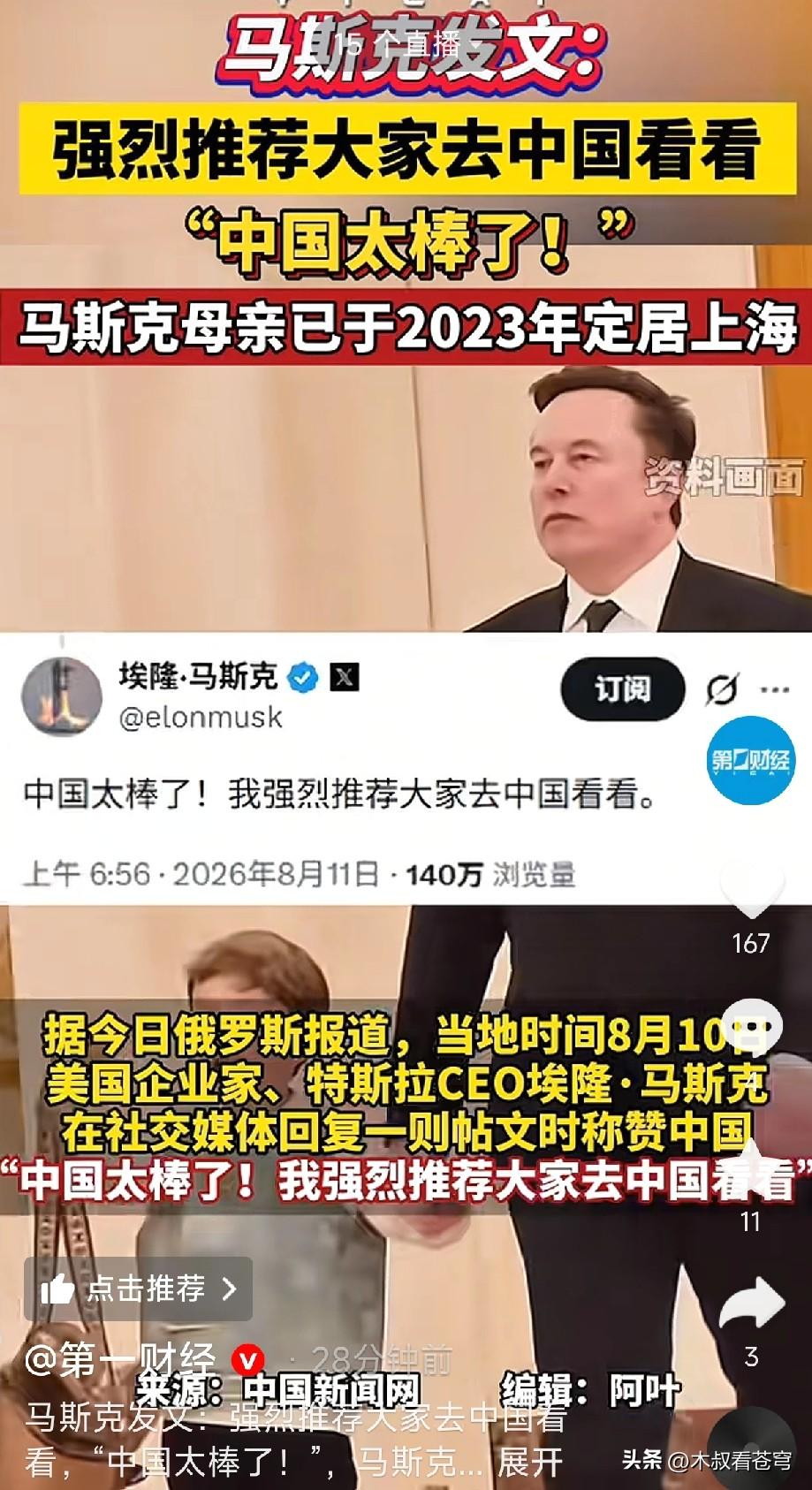 马斯克的母亲真是个大美人，78岁的她依然这么漂亮，没想到的是，她幸福的晚年生活不