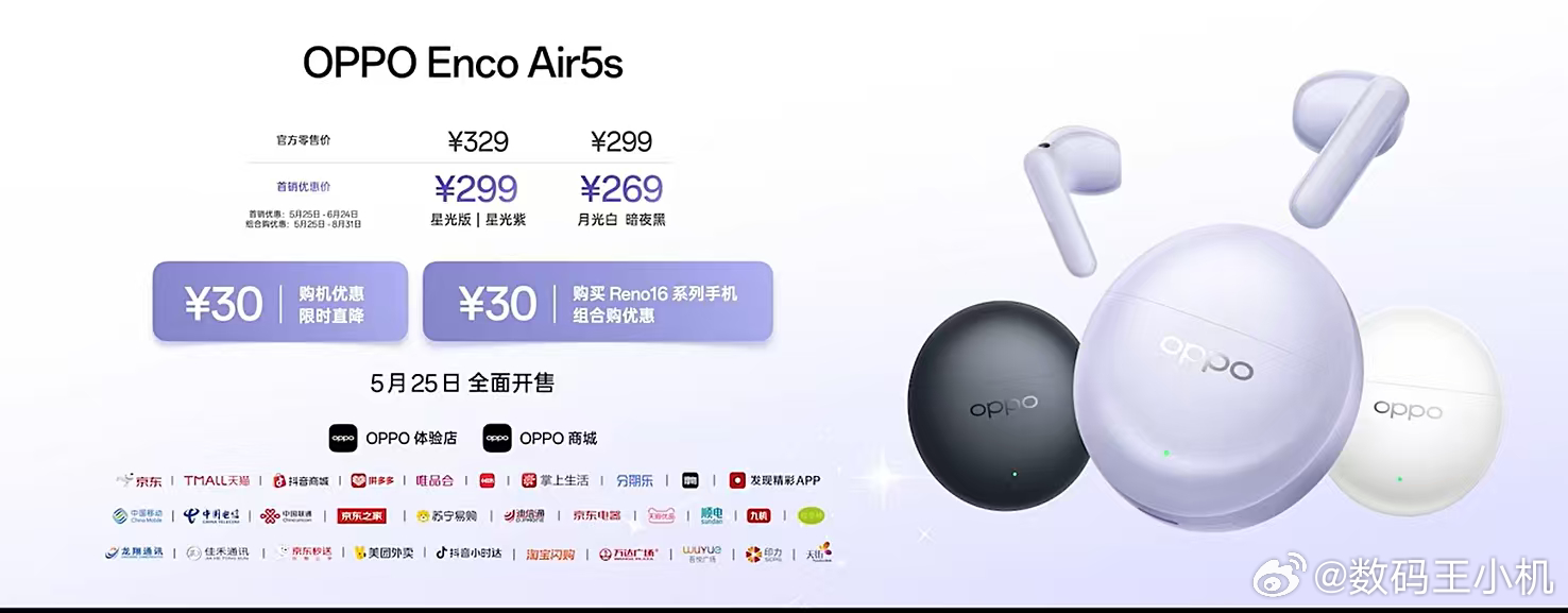 OPPOReno16价格618中端机选哪台OPPOReno16新品发布会OPPO