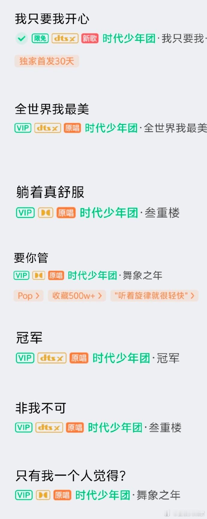 时代少年团最不内耗之团真想活成时代少年团这样时代少年团主打一个不内耗看他们这歌单