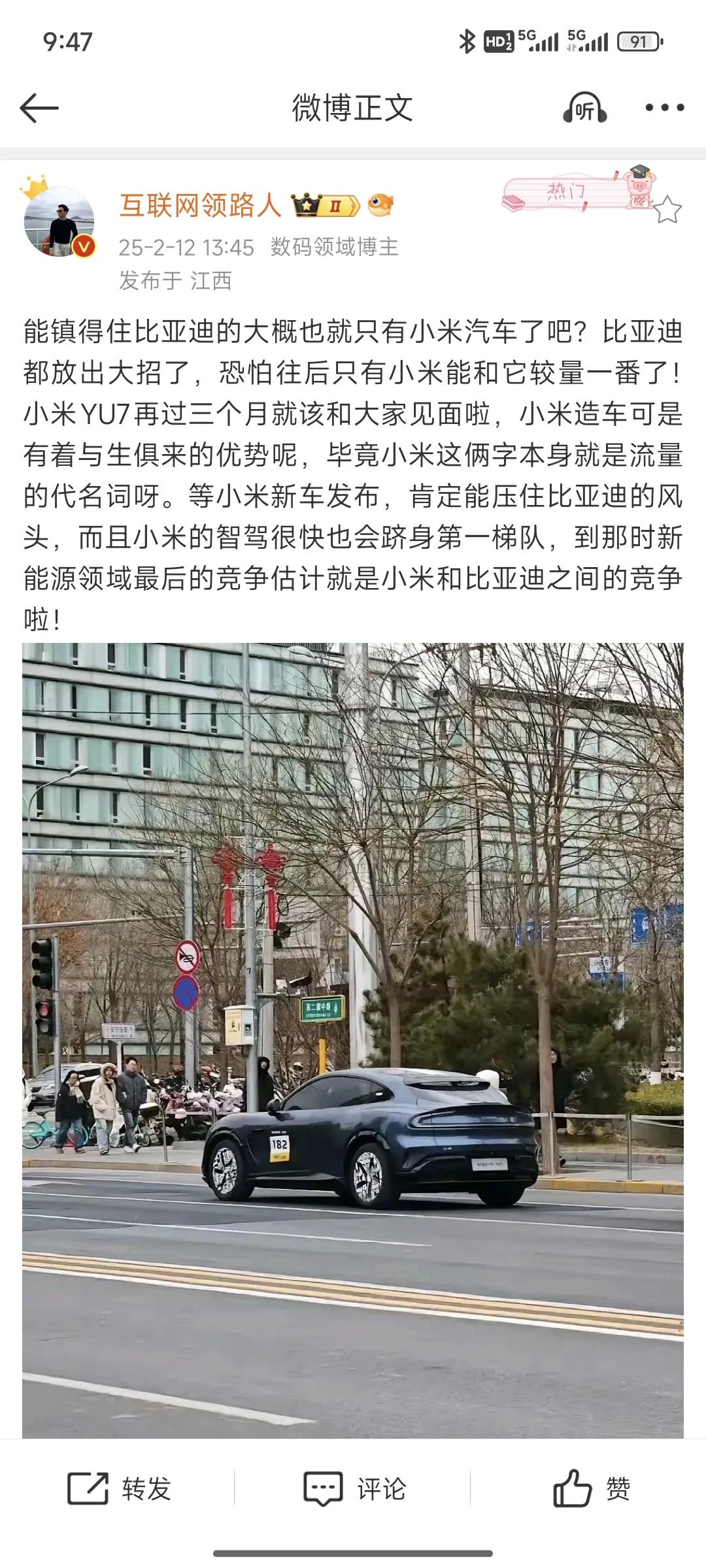 你真牛逼，互联网领路人领的什么路？你是直接忽略了华为系问界享界智界？并且直接甩开