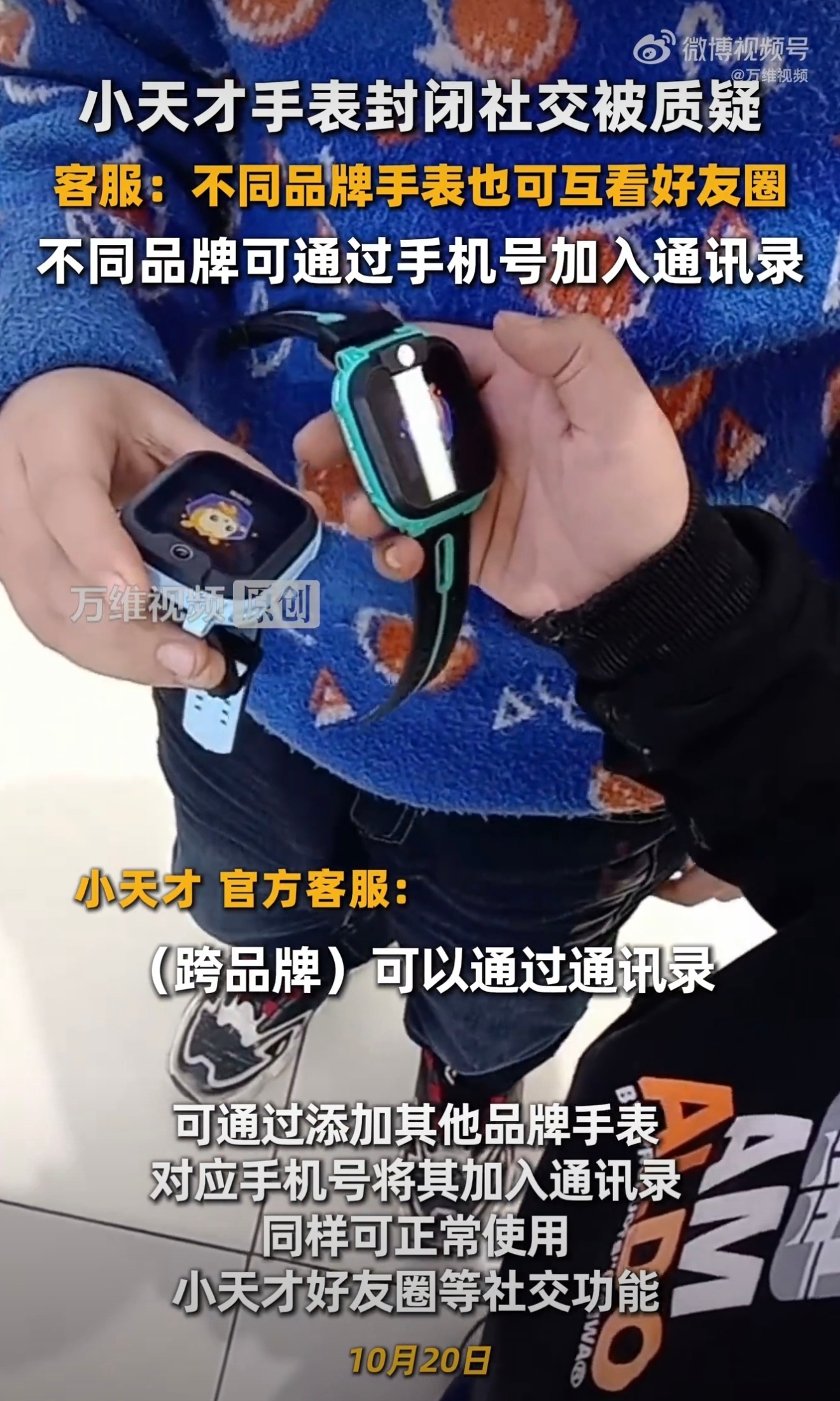 小天才封闭社交倒逼家长购买社交这个护城河确实很坚固，就像现在腾讯系的应用一样，牢