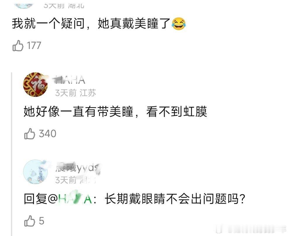 杨紫失焦眼神戏杨紫胡歌生命树昨天云合 10.2%.豆瓣短评的一个疑问，她真戴美瞳