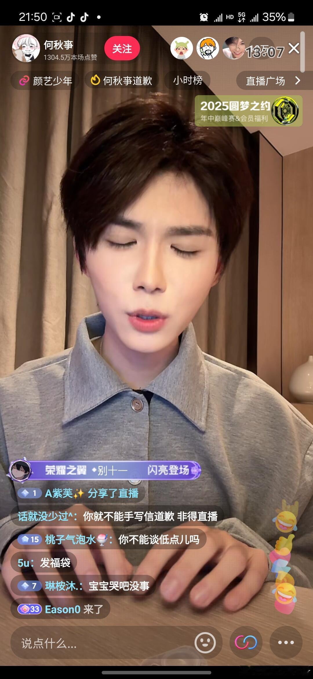 何秋亊道歉何秋亊直播道歉衣服不是我搭的 台风不是我设计的 麦克风也不是我要求拿的