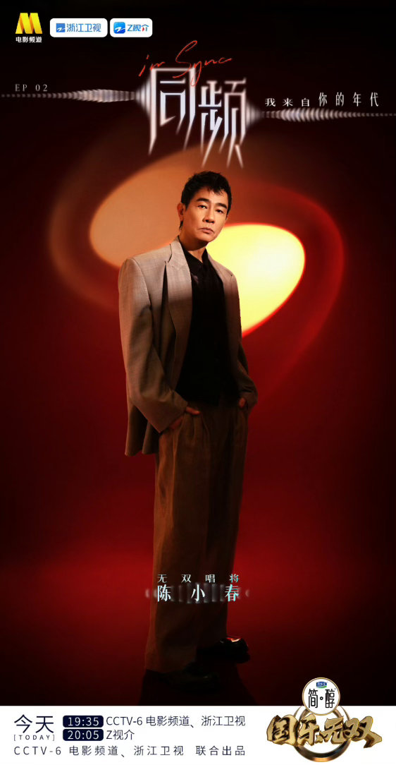 陈小春说数据流量离我太远 “山鸡哥”当年多狂啊，现在说“流量离我太远”，不是认怂