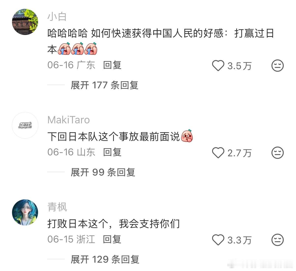 不看足球也被世界杯刷屏了不看球的我以后记住了比利时热搜榜单频频出现比利时相关词条