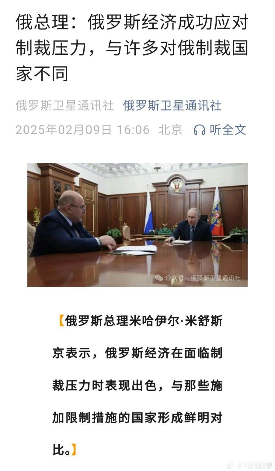俄罗斯经济在面临制裁压力时表现出色，不断进步，而那些制裁它的国家，经济情况在许多