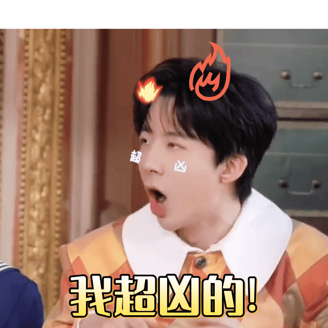 这个表情我能做100个表情包！萌薯我了！刘宇宁说自己最近胖了 /刘宇宁抱王玉雯林