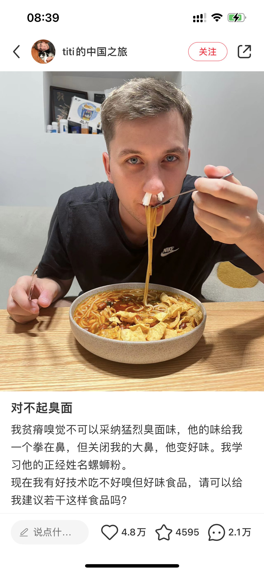 《对不起臭面》《他的味给我一个拳在鼻》 