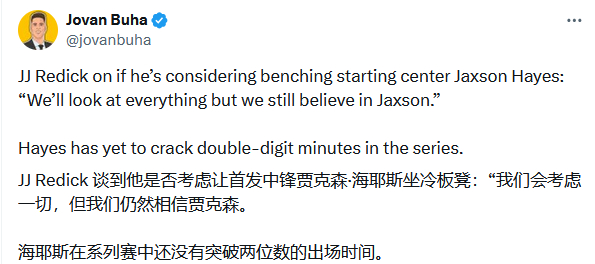 雷迪克表示会考虑一切首发的可能性，包括让海斯下首发。不过他也表示自己仍然信任海斯