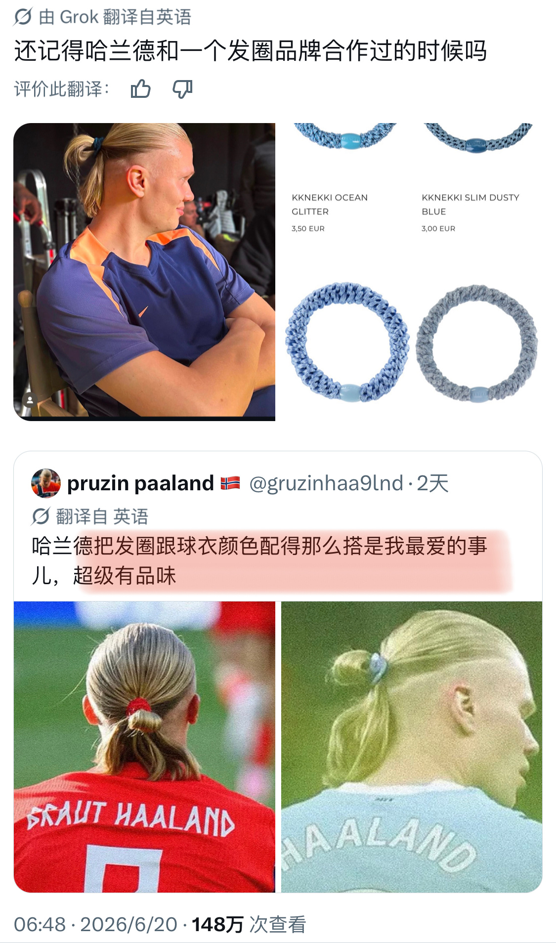 哈兰德头绳每根约42元立马并夕夕同款。。。