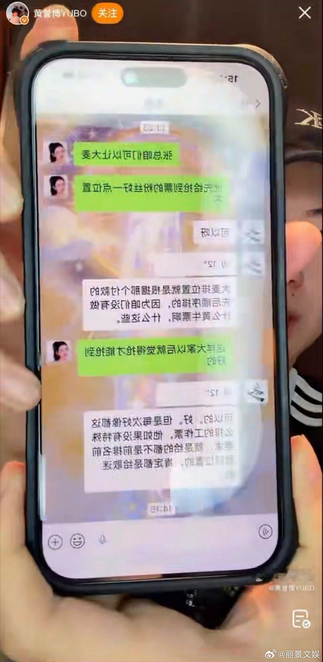黄誉博晒跟老板聊天记录不藏任何筹备消息，黄誉博晒老板聊天记录，温柔回应粉丝所有疑