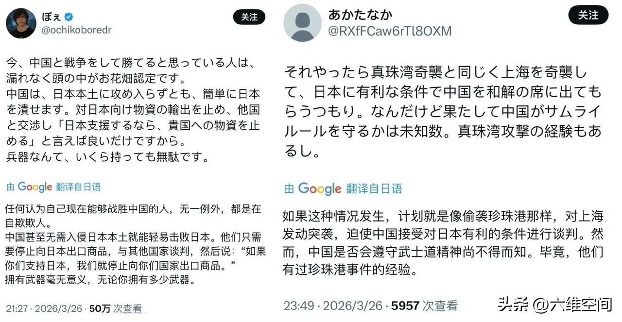 日本网民在幻想像偷袭珍珠港那样偷袭我们上海，然后迫使我们接受有利于日本的条件，还
