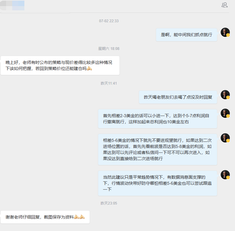 黄金实操干货｜策略点位和现价有差价，到底能不能进场？很多学员都会遇到同一个困惑：