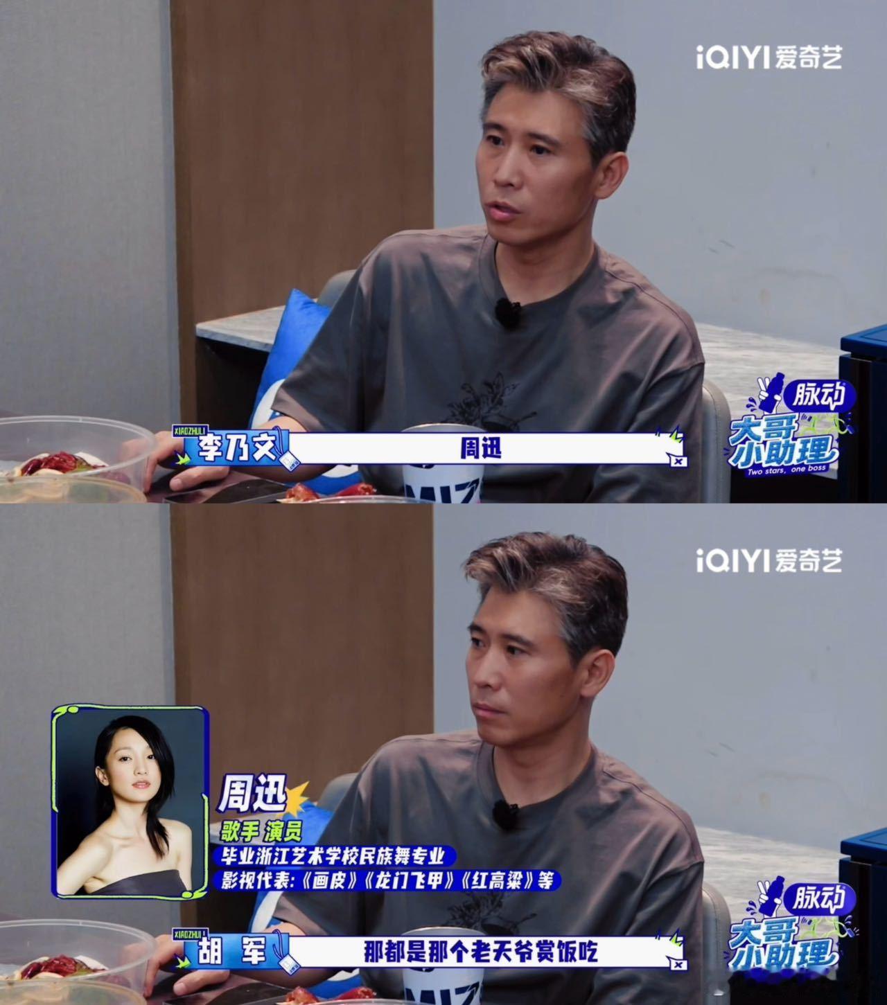 李乃文说很多专业院校演员不会演戏 跨界演员能够成功的案例并不少见，很多人没有科班