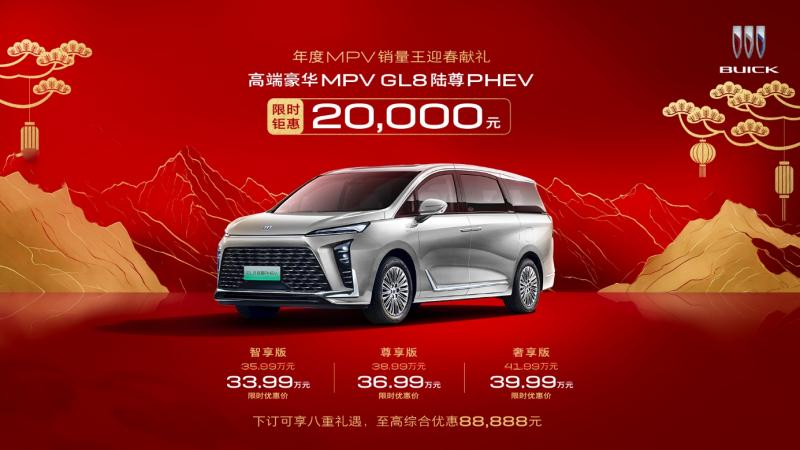豪华新境，GL8陆尊PHEV‘金标’实力引领MPV潮流
对于追求高效能与环保兼备