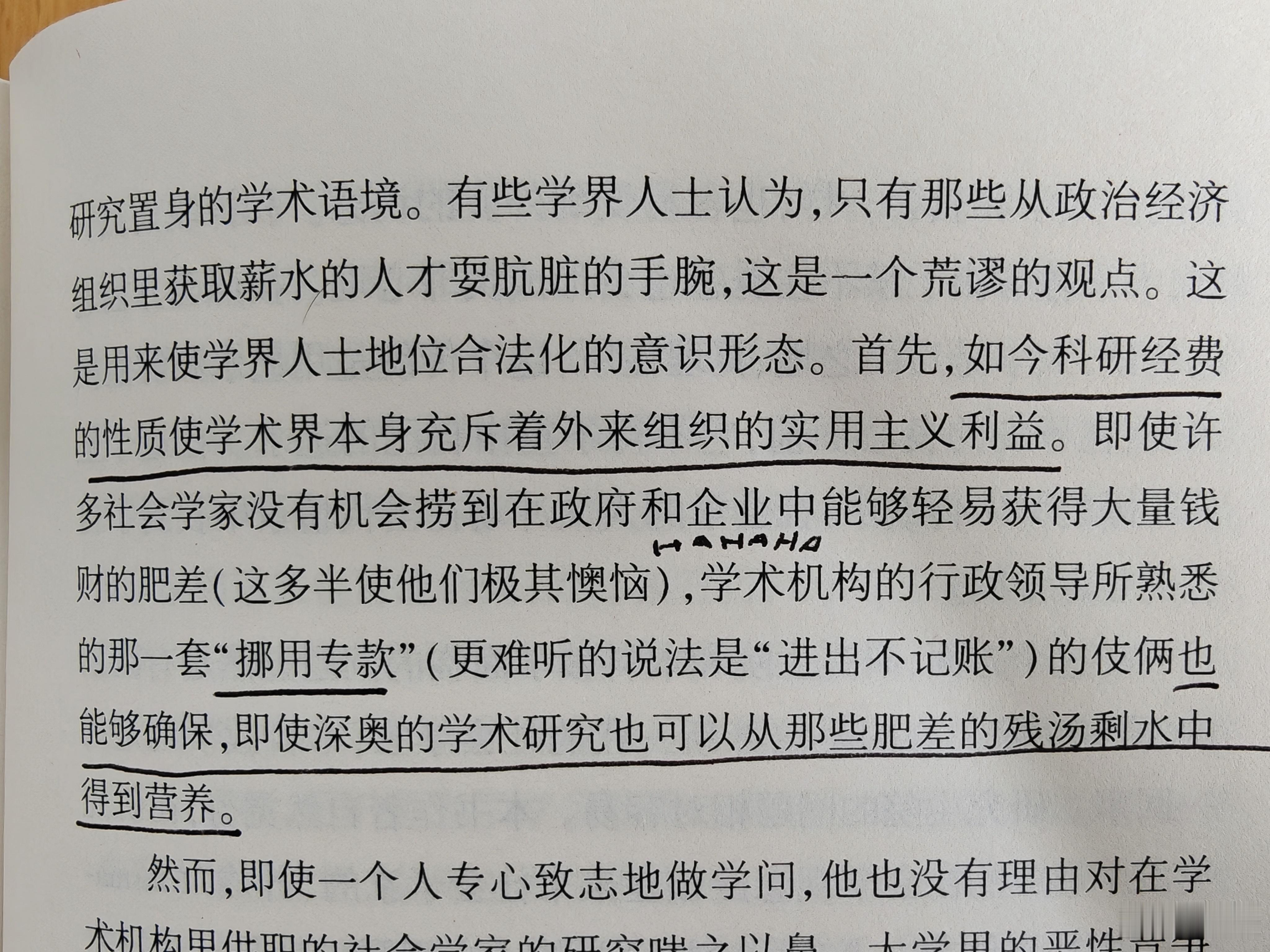 「人们相信，有自觉意识总比没有自觉意识好，自觉意识本身就是一种自由的状态。在获得