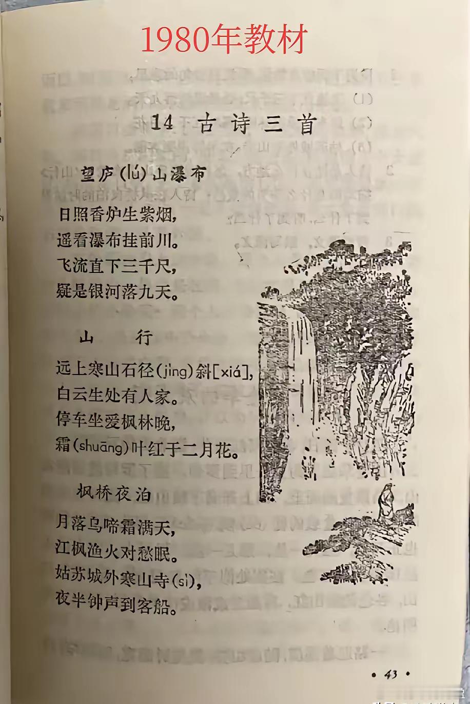“xia”是1980年前对远上寒山石径斜的斜字的注音，念起来合辙押韵。现在的语文