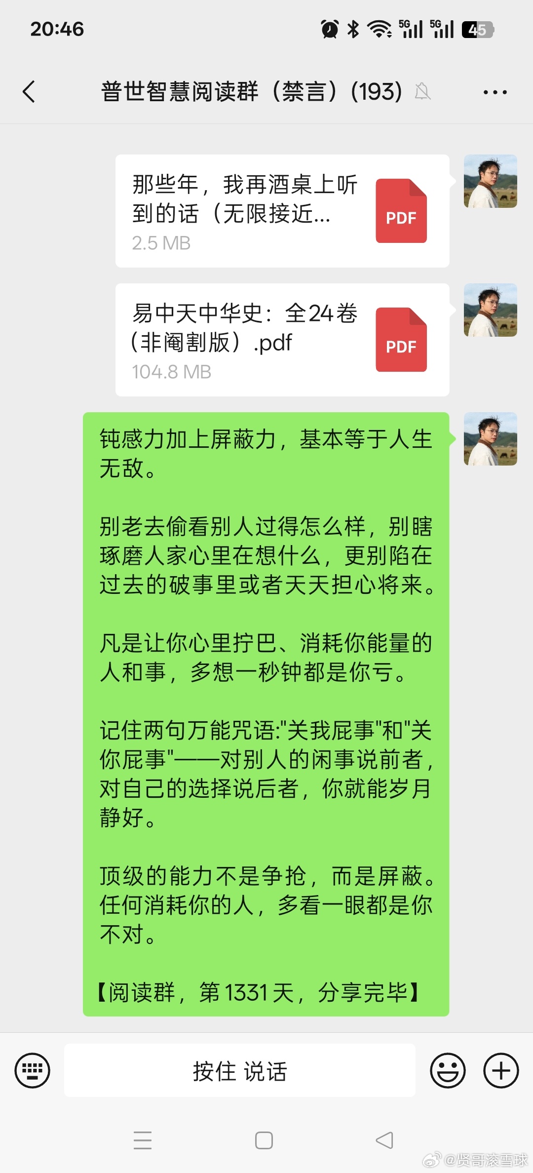 钝感力加上屏蔽力，基本等于人生无敌。别老去偷看别人过得怎么样，别瞎琢磨人家心里在