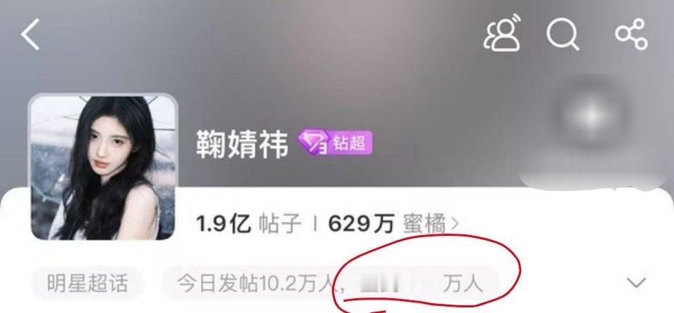 鞠婧祎超话签到人数破50w，再创新高。 ​​​