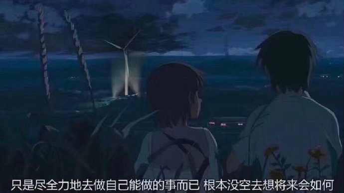 "如果你的生活处于低谷 那就大胆走 因为不管你怎样走都是在向上的 但是如果你不走