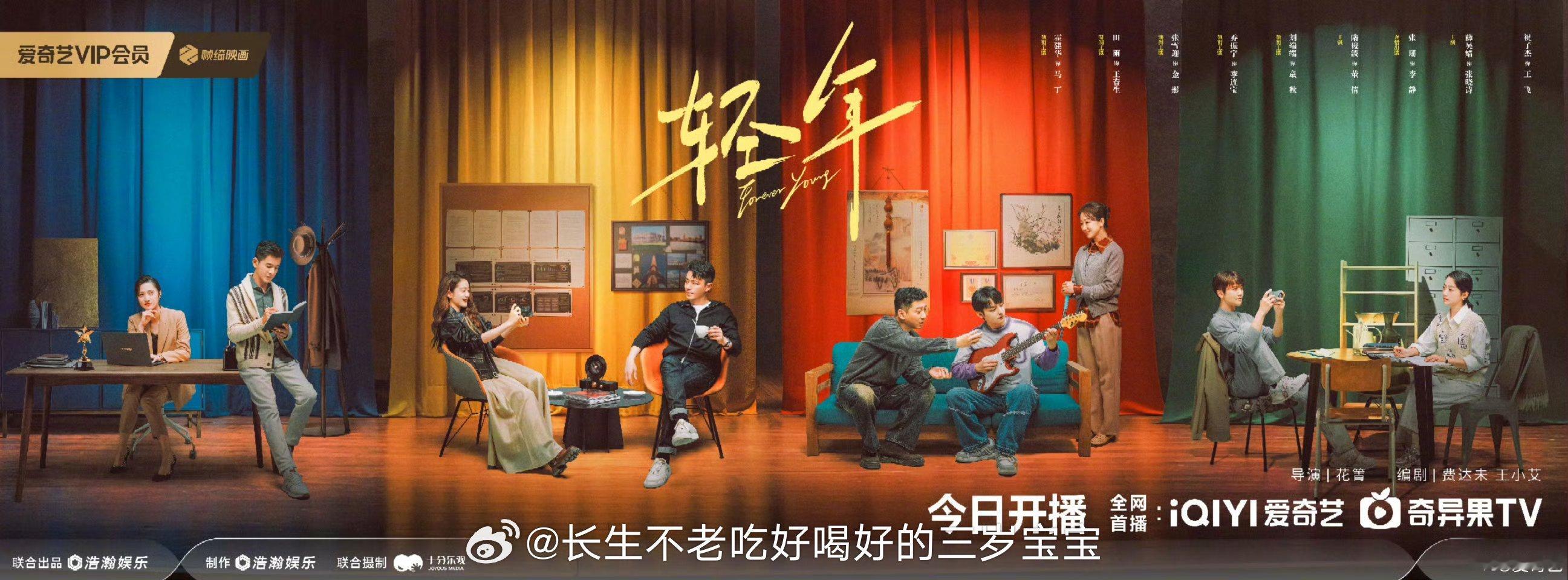 轻年开播生活让我们各奔东西，但风雨过后，总有一条路通向重逢。看他们带着未曾熄灭的