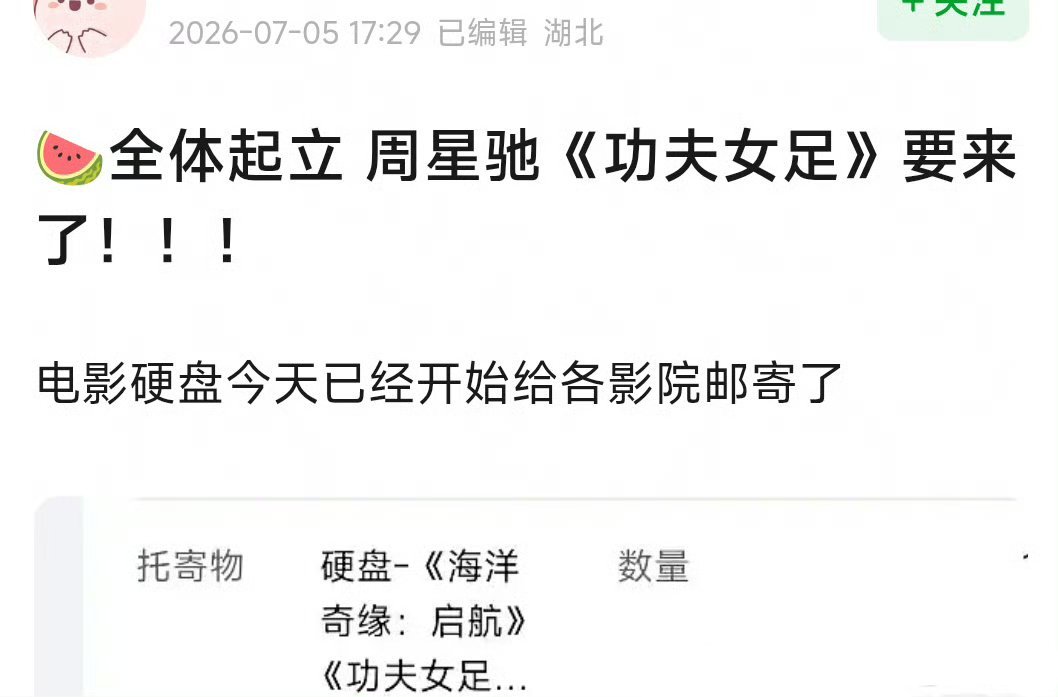 之前听说《功夫女足》周一宣