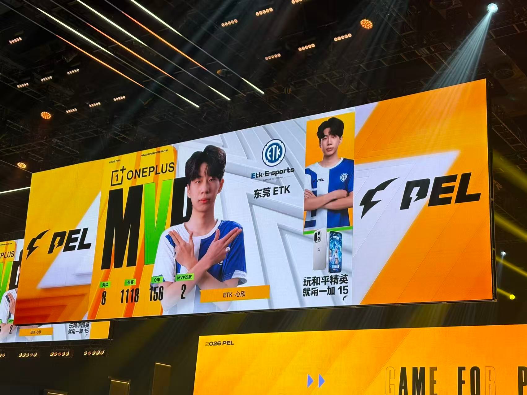 2026PEL春季赛季后赛【春季赛季后赛Day3】第二局MVP：2026pel春