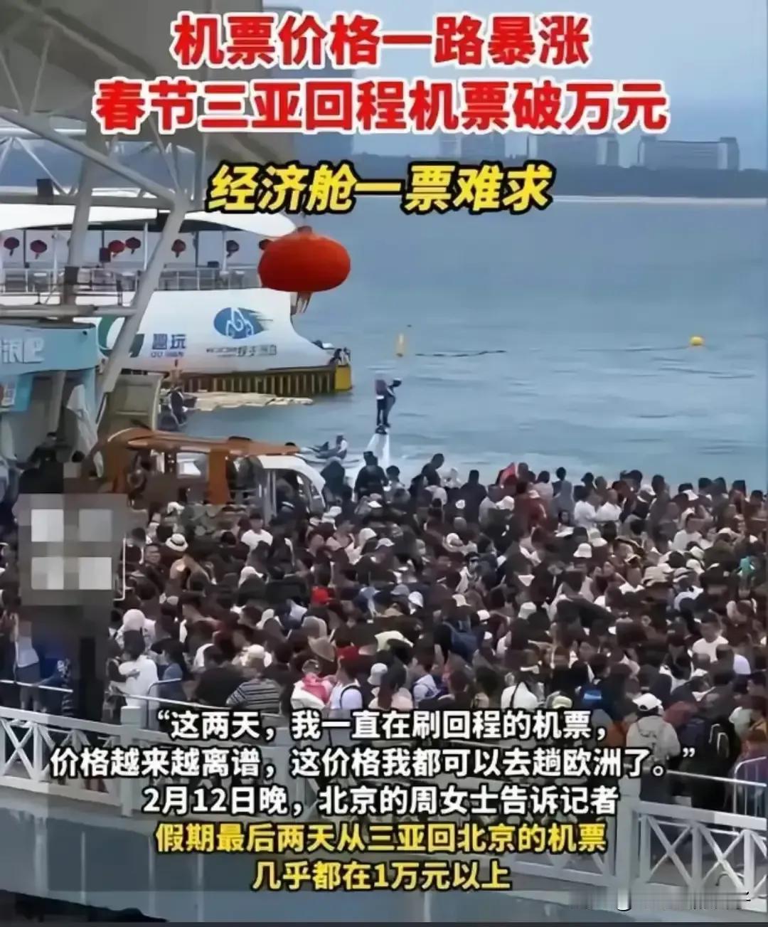 这两天，我一直在刷回程的机票，价格越来越离谱，这价格我都可以去趟欧洲了……

来