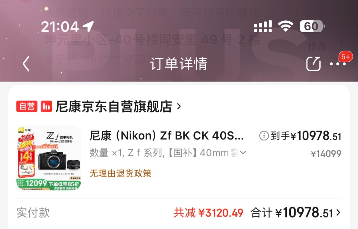 手滑，刷出个国补价🙃破财了🙃 ​​​