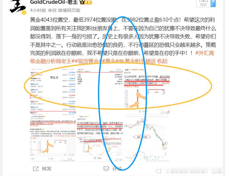 2026.7.16号共操作四单，全胜，共收割1050个点！投资是一个长期积累的过