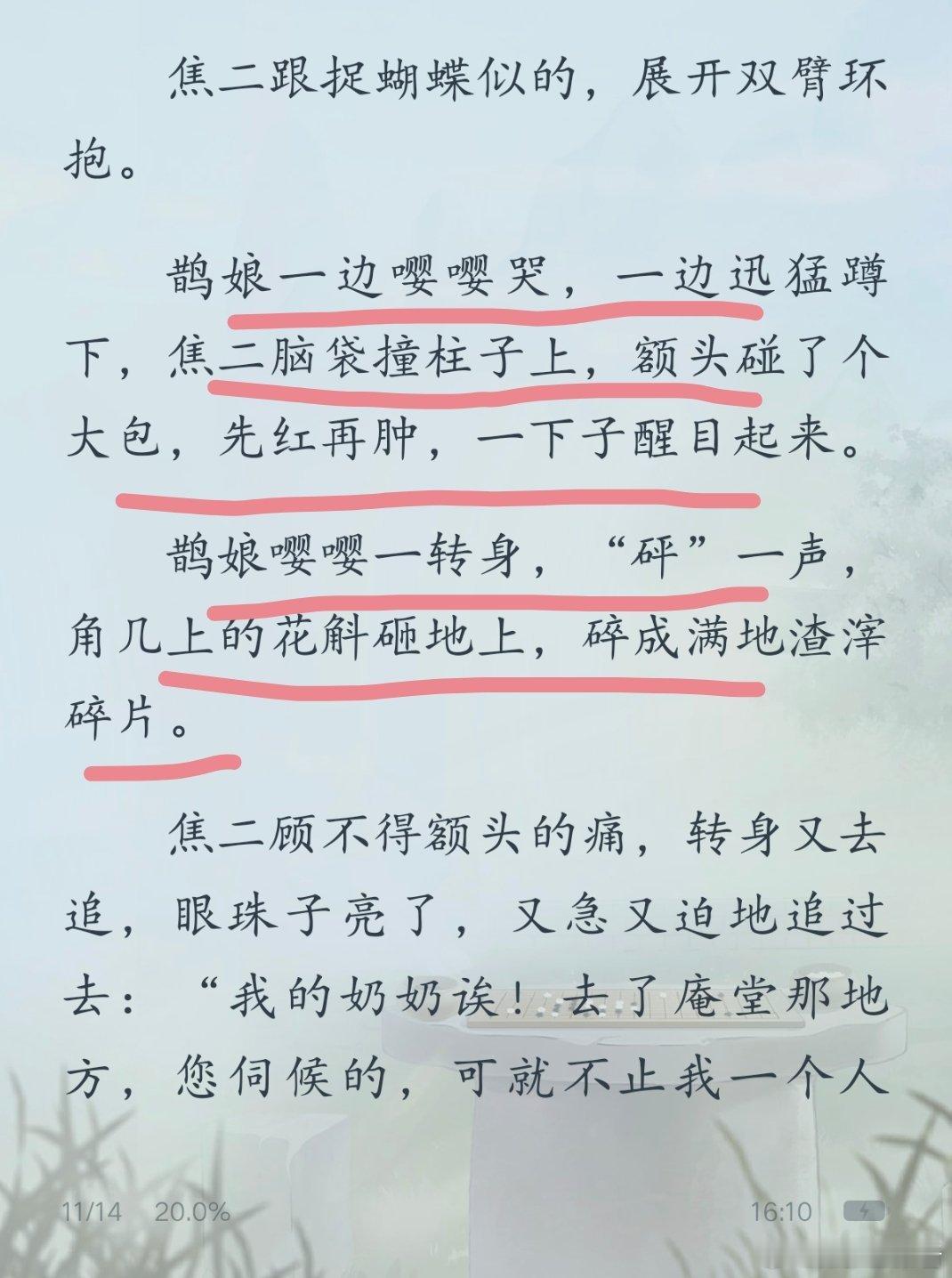 女主一边嘤嘤嘤哭一边瞅准时机把人揍了