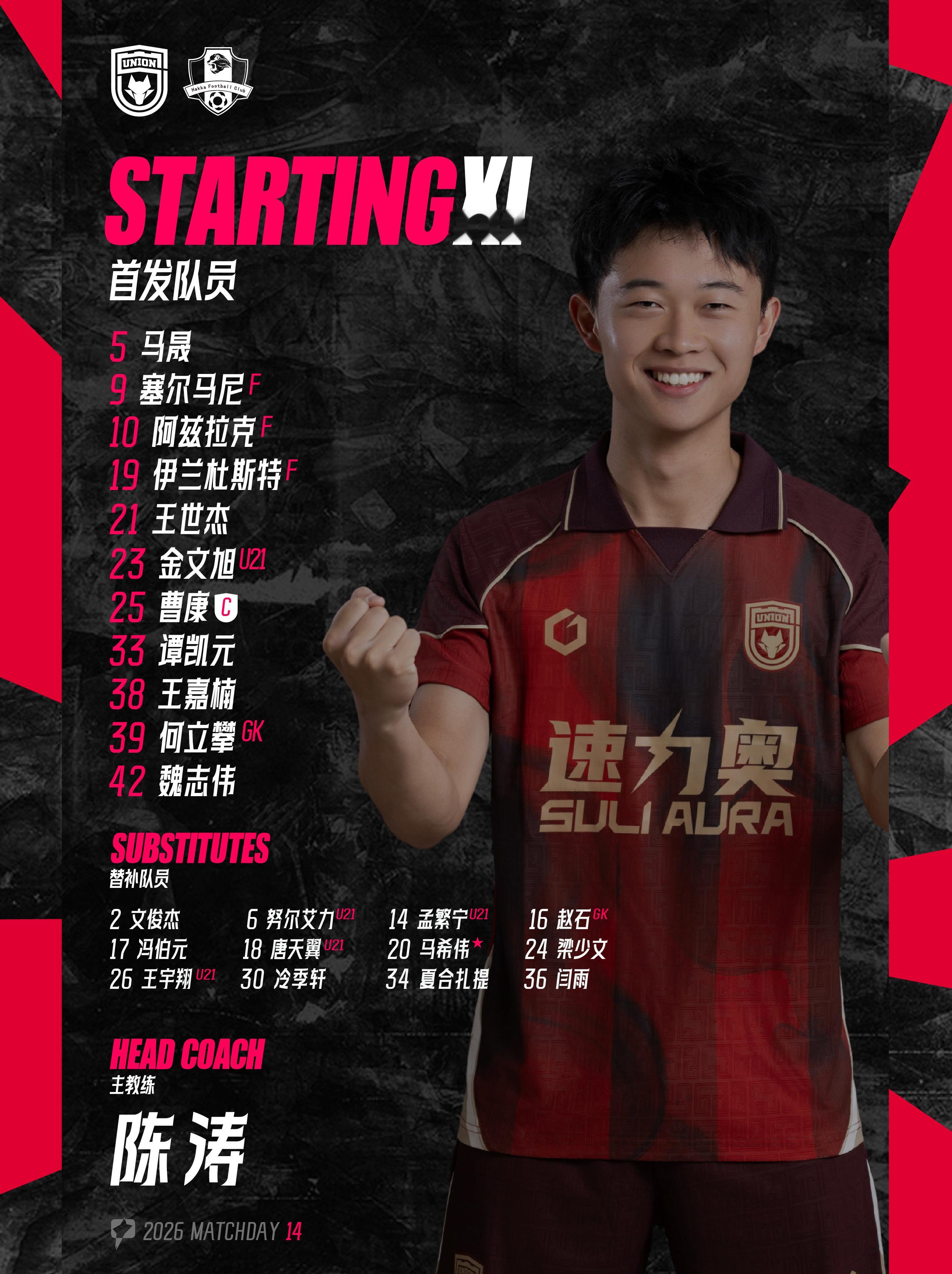 今日首发🐺陕西联合吾心向陕联合无畏