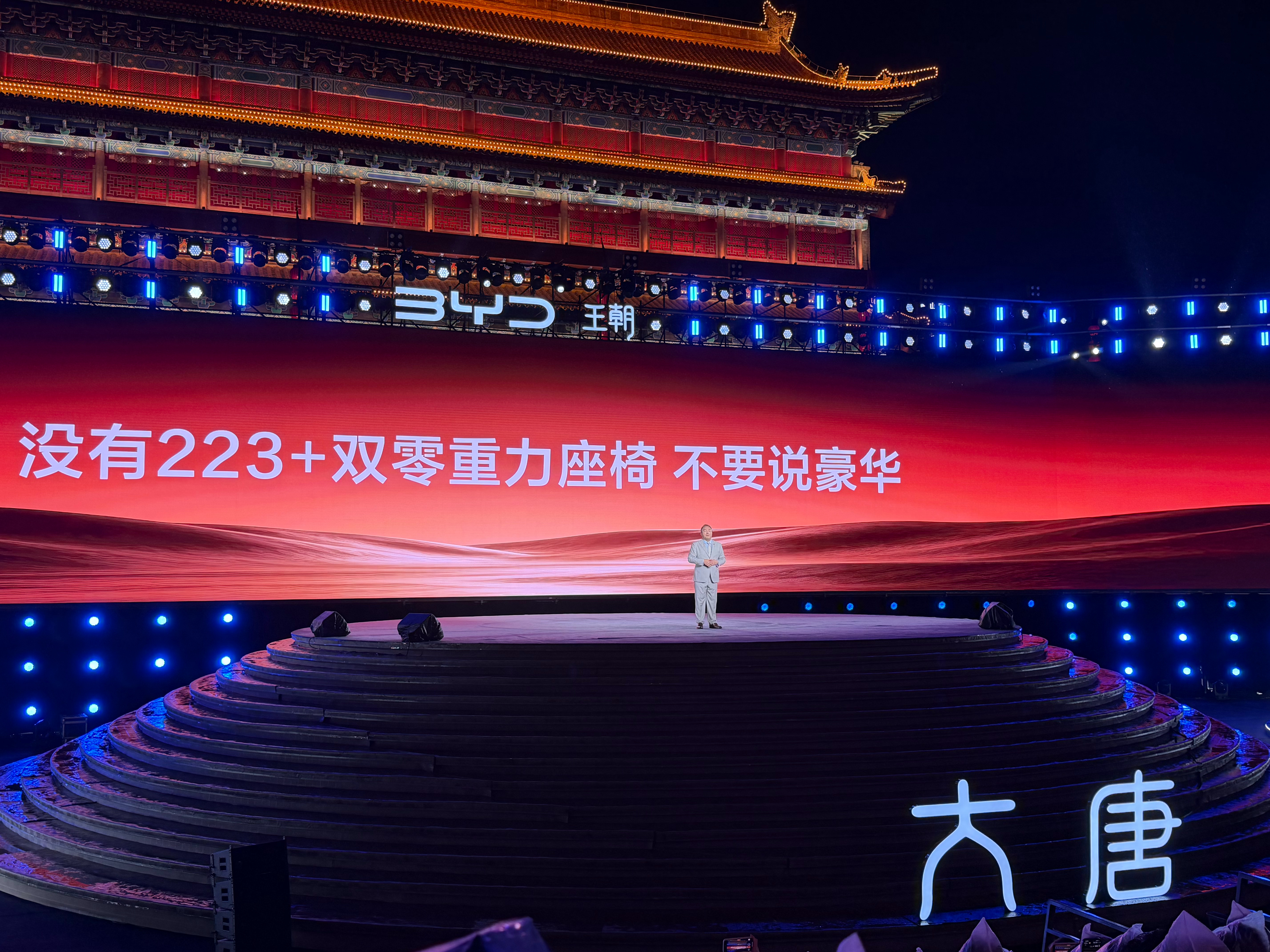 这几句话很狂但人家真能做到哈哈哈比亚迪大唐23.99万起上市