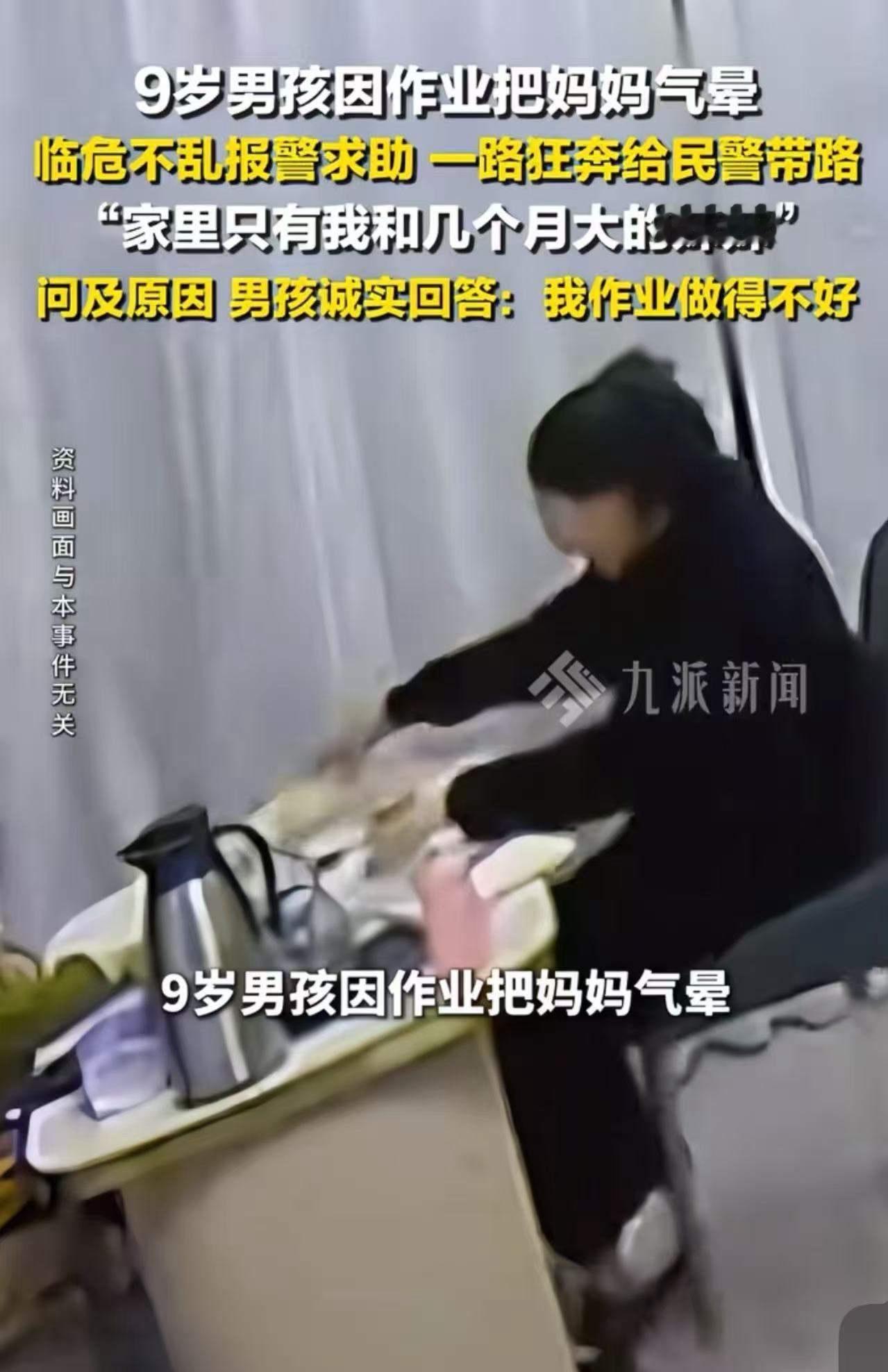 小小年纪火到央视！云南嵩明，9岁男孩因为作业完成得不好，竟把妈妈气得晕了过去，不