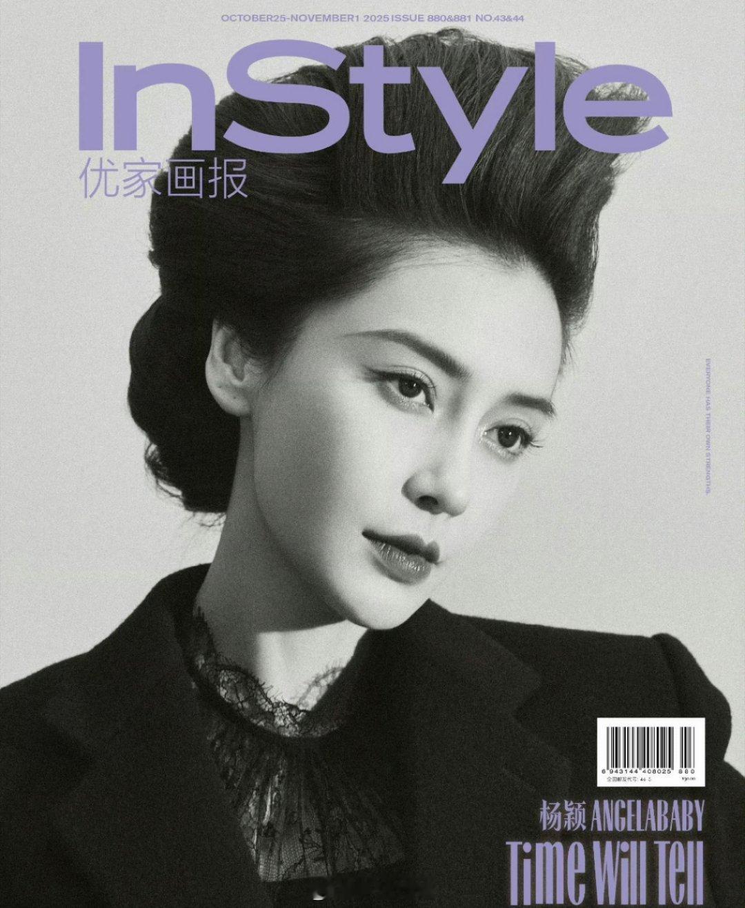 Angelababy杨颖InStyle十月刊封面 ​​​感觉是复古摩登女郎 ​​