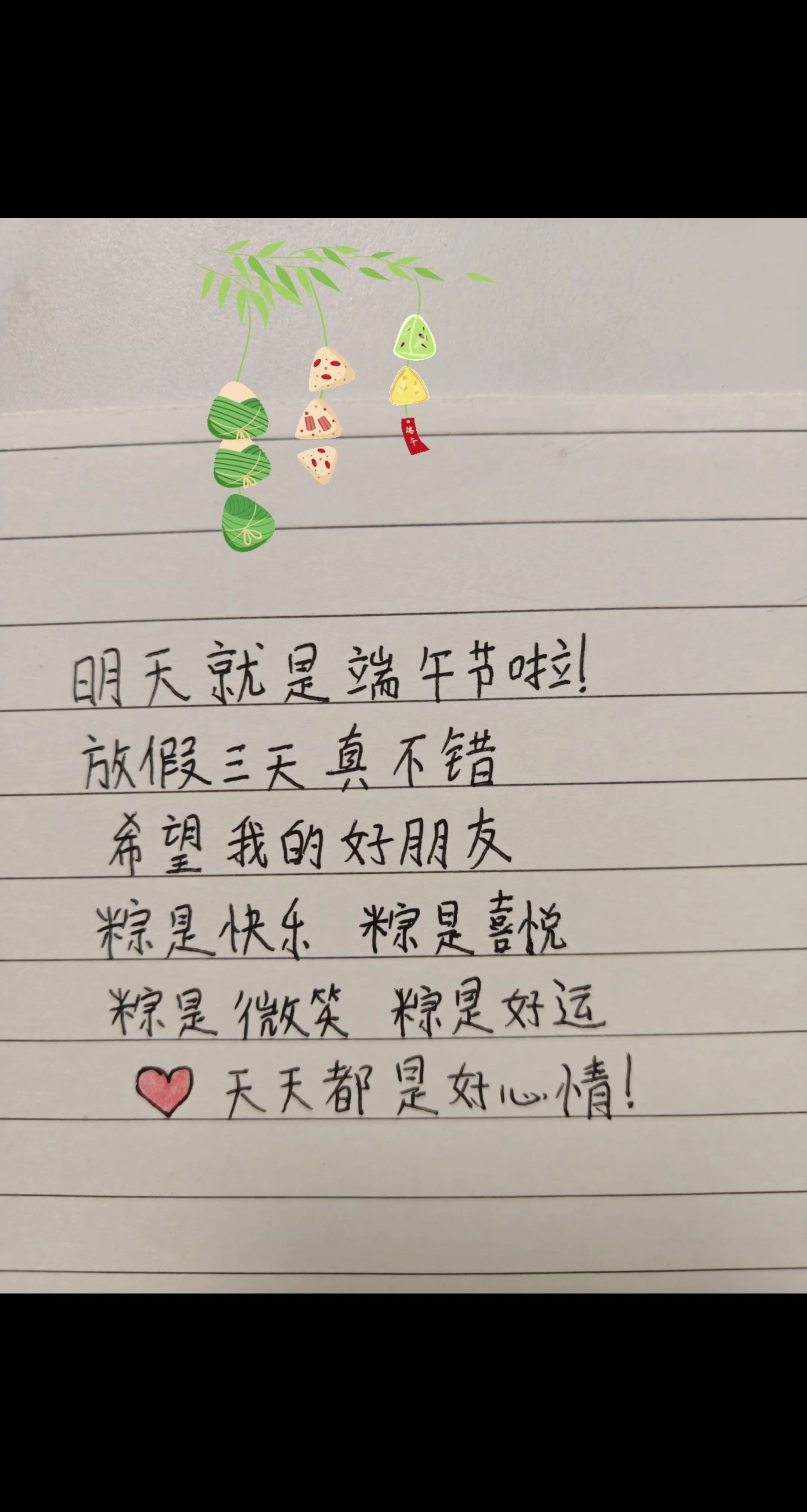 三天假期太爽了！