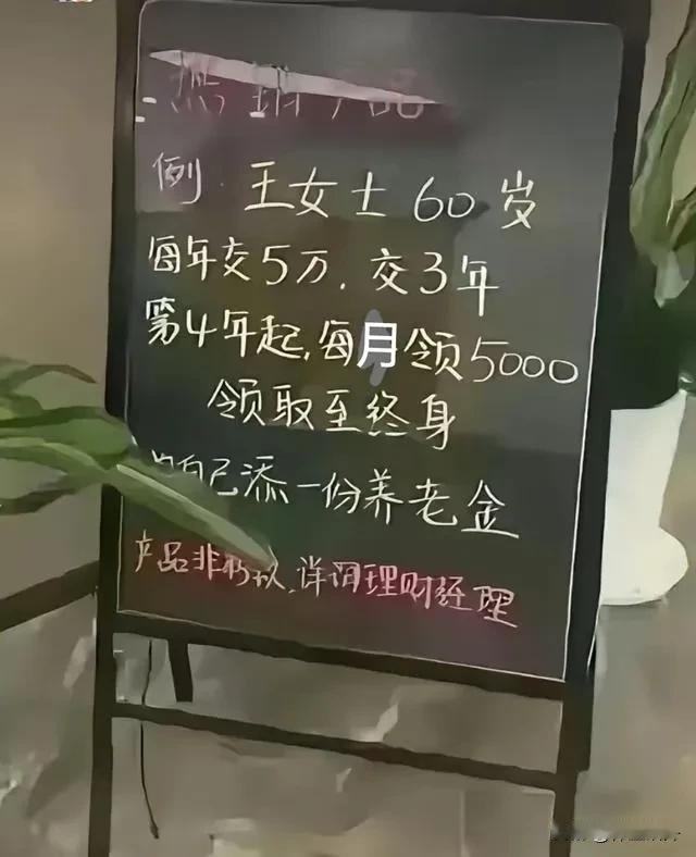 神奇的保险啊
