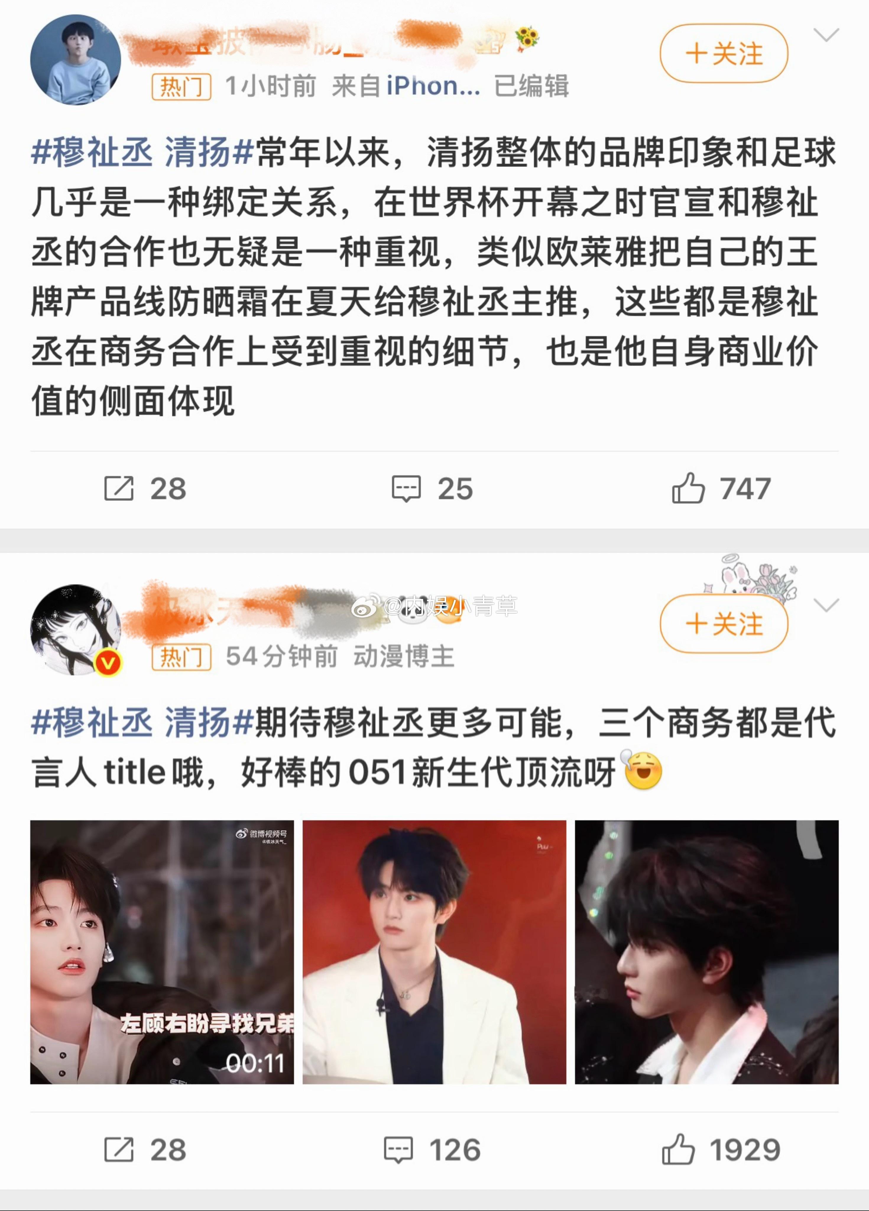 墩子芬没文化真可怕，吹牛都闭眼吹，墩子与世界杯和清扬之间有啥关系？吹自家051顶