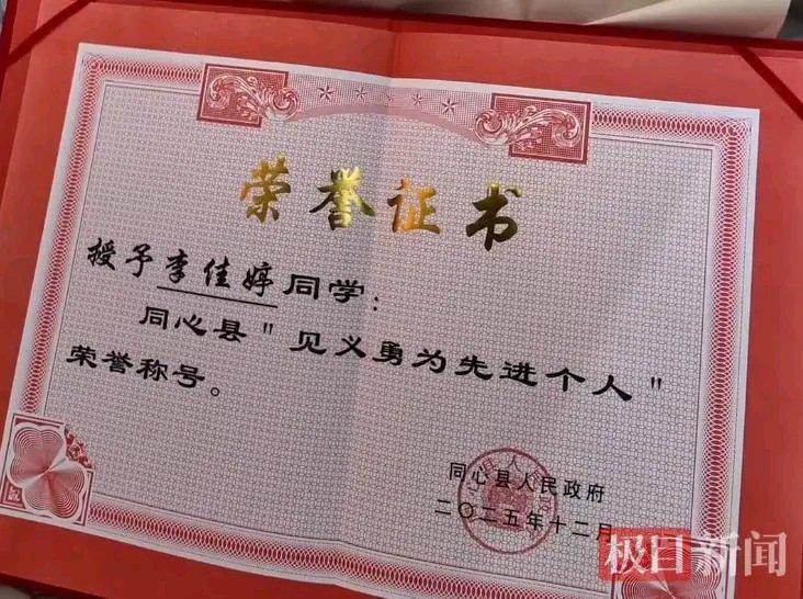 宁夏13岁女孩李佳婷真是太赞了！2025年12月6日，4岁男童在豫海湖冰面玩耍时