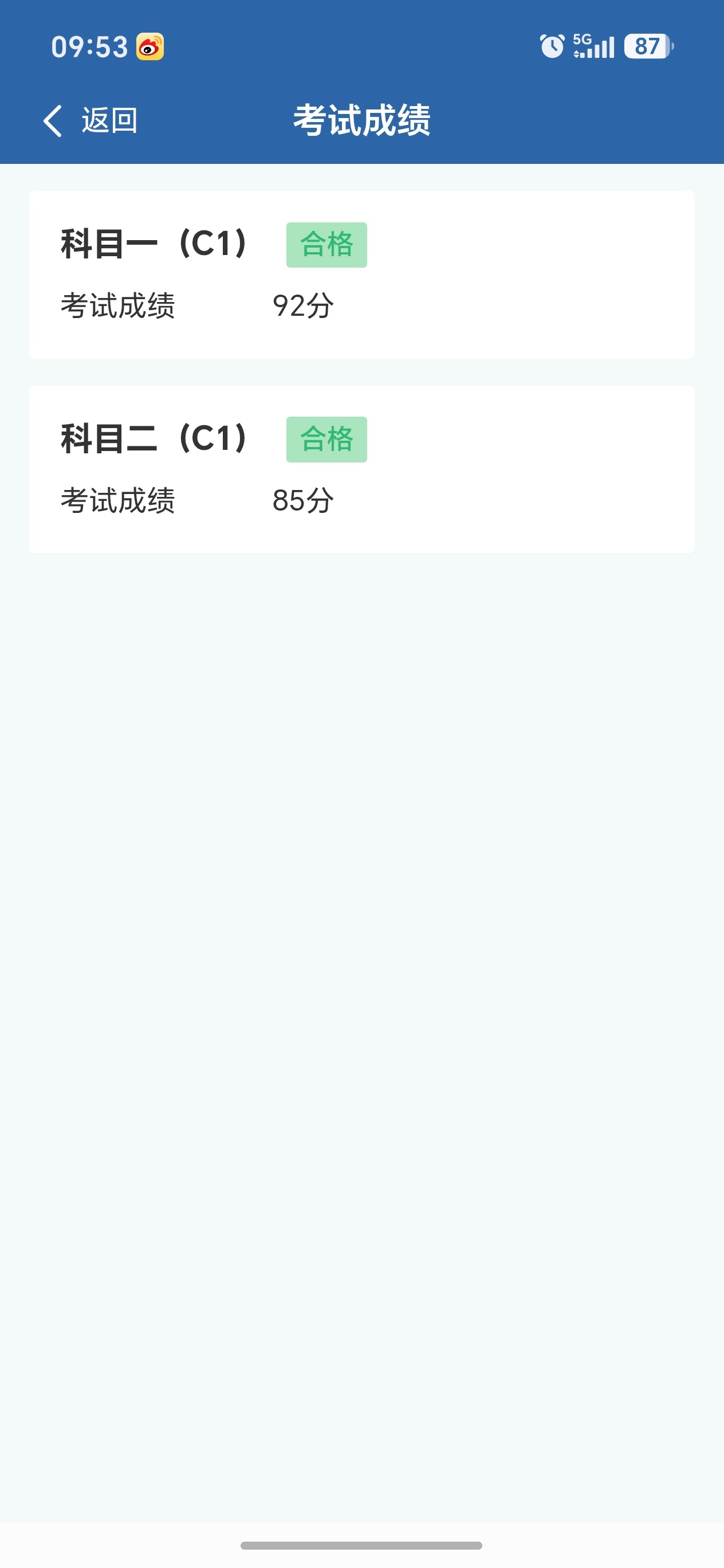 过了我靠
