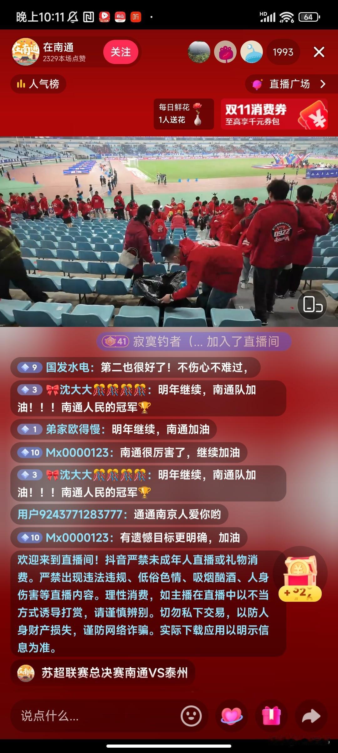 苏超以泰州队夺冠而结束了。
苏超犹如横空出世一般，闪亮所有人的眼，最终泰州队点球