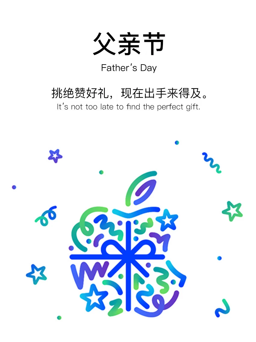 父亲节推荐的Apple 礼物🎁，你选好了吗？