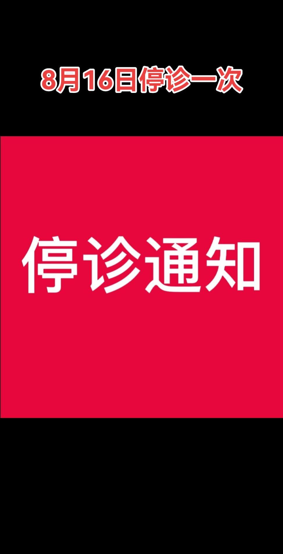 每日分享 重要事情说三遍