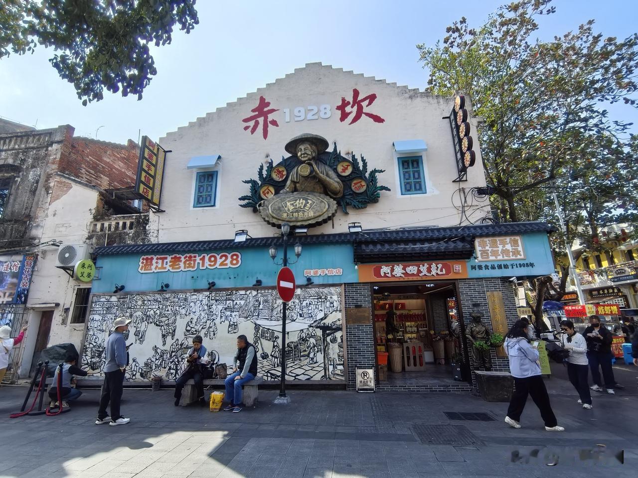 来湛江，赤坎老街绝对不能错过！湛江文旅真的太会了，把原本破旧的老街古巷变得活力满