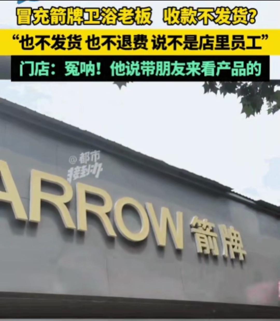 河南，一女子在家具店付了款，对方却不发货也不退钱。她找上门才得知，收款的男子竟是
