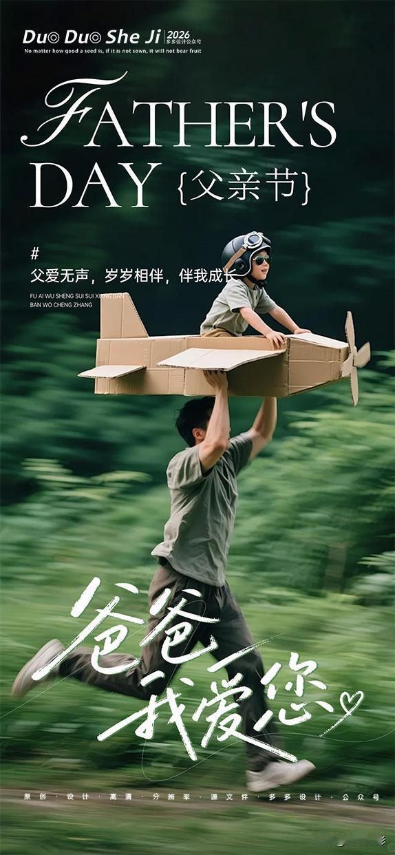 端午祝福语分享端午的"安康"，夏至的"至阳"，最终都汇入父亲节那句或许从未说出口