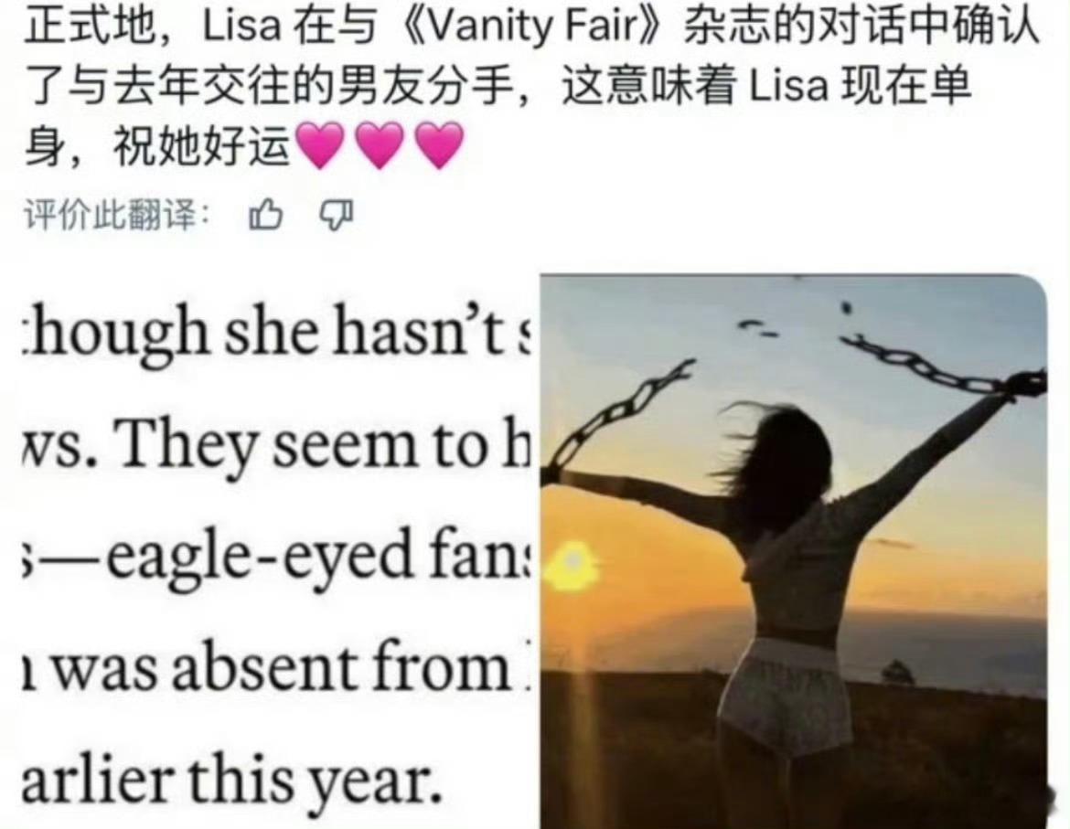 Lisa确认分手没取关吧？如果真的取关那估计lisa已经攀上更高的平台了，都上世