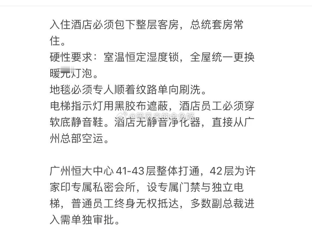 许家印潇洒十几年，老了还公家养老圆满了。