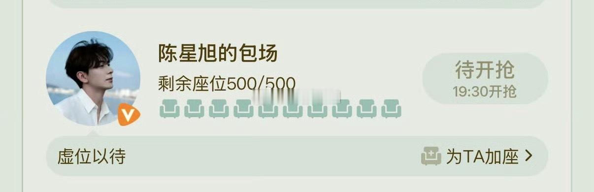 陈星旭也给宋茜山河枕包了500场 ​​​